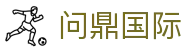 问鼎国际官方网站 - 官方认证平台 | 极速访问体验